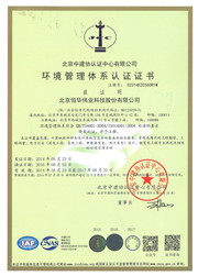 Environmental Management System Certification